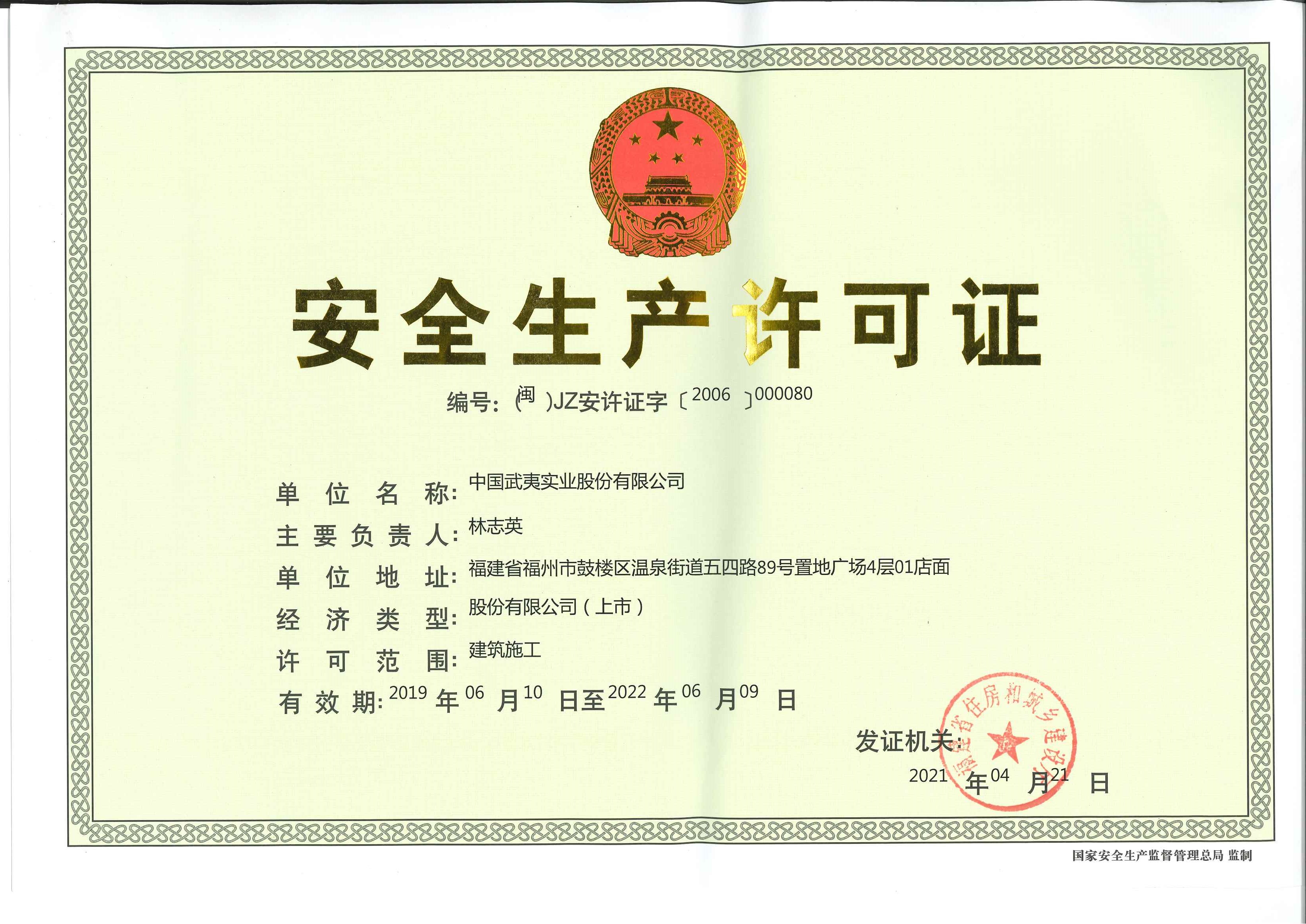 3308维多利亚线路检测中心(中国)有限公司